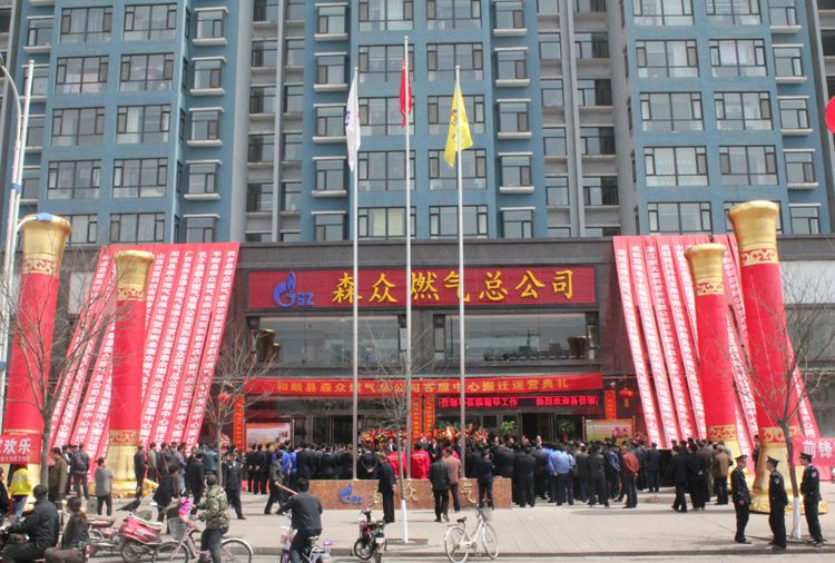 和顺沈阳英俊环保材料销售有限公司搬迁典礼.png